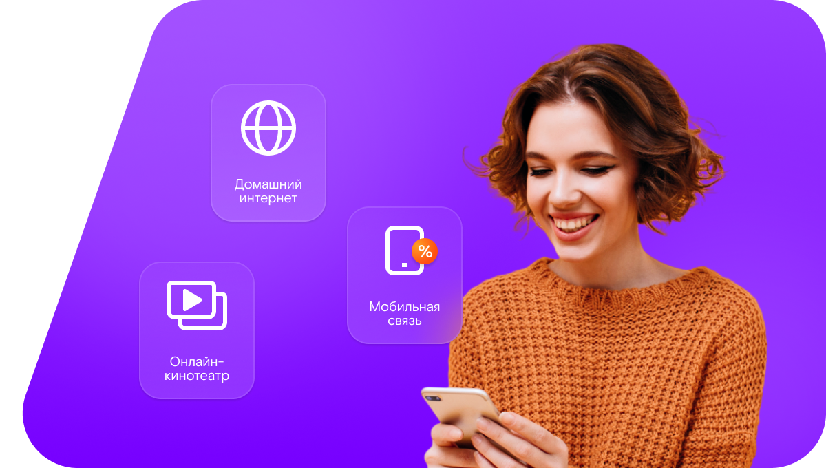 Промо-тарифы Ростелеком в&nbsp;село Новое (Сахалинская область)